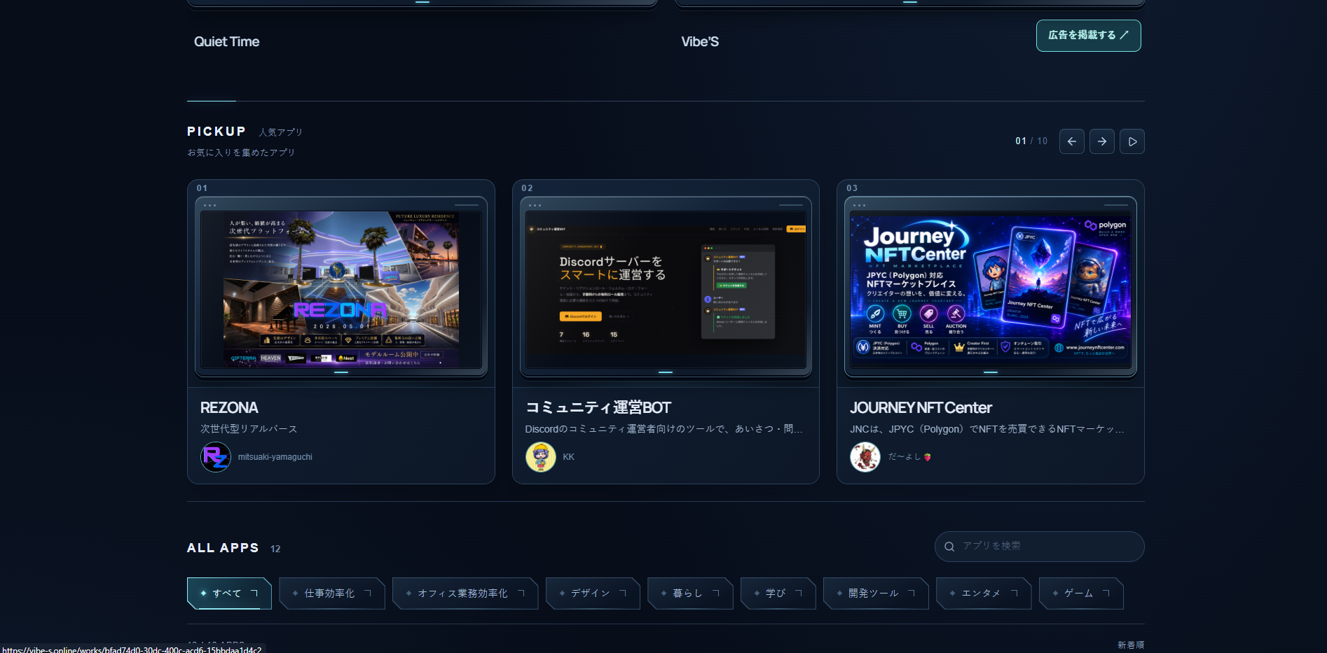 Vibe’S creator directory 2